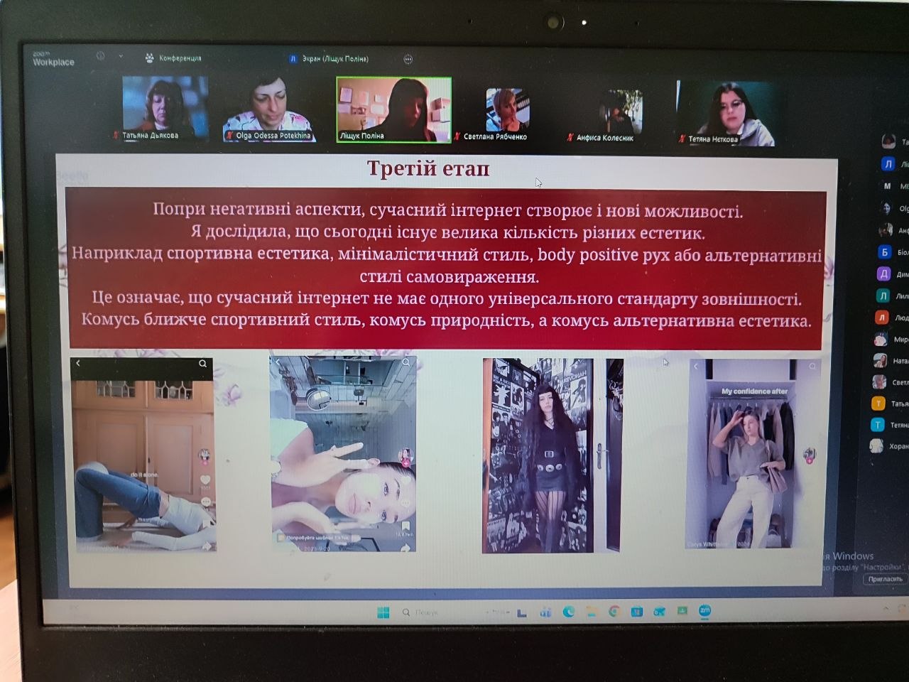 Обласна науково-практична студентська конференція