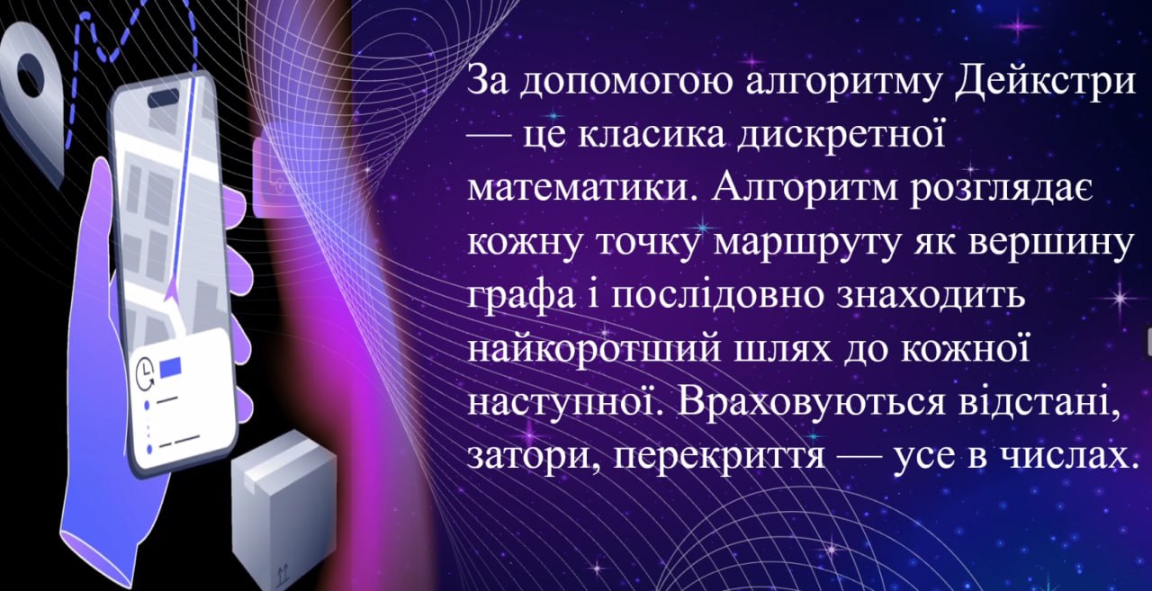 Наукова конференція Математична складова мого життя