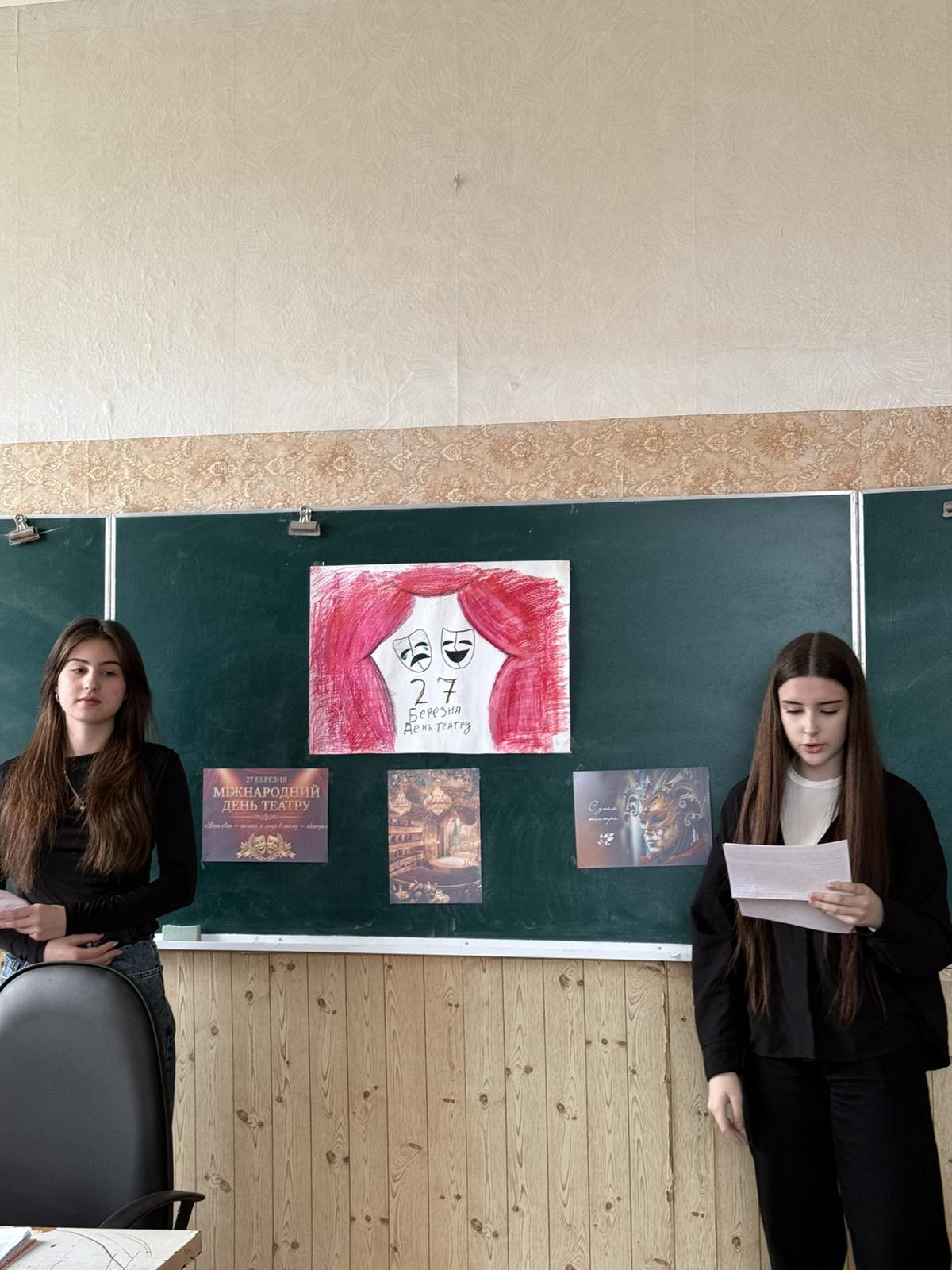 Святкування Міжнародного дня театру