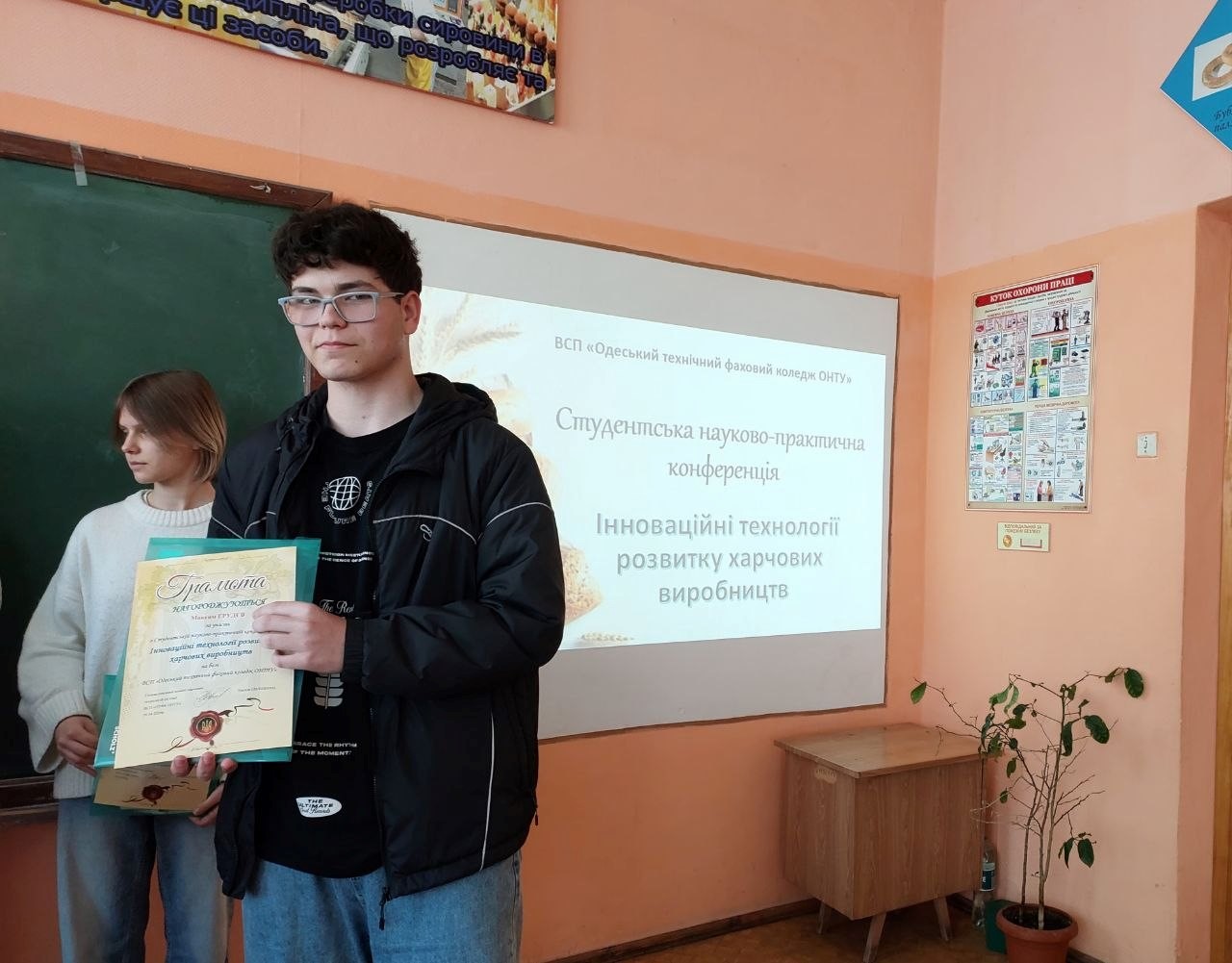 Student scientific and practical conference