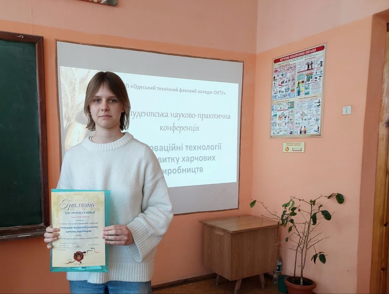 Student scientific and practical conference