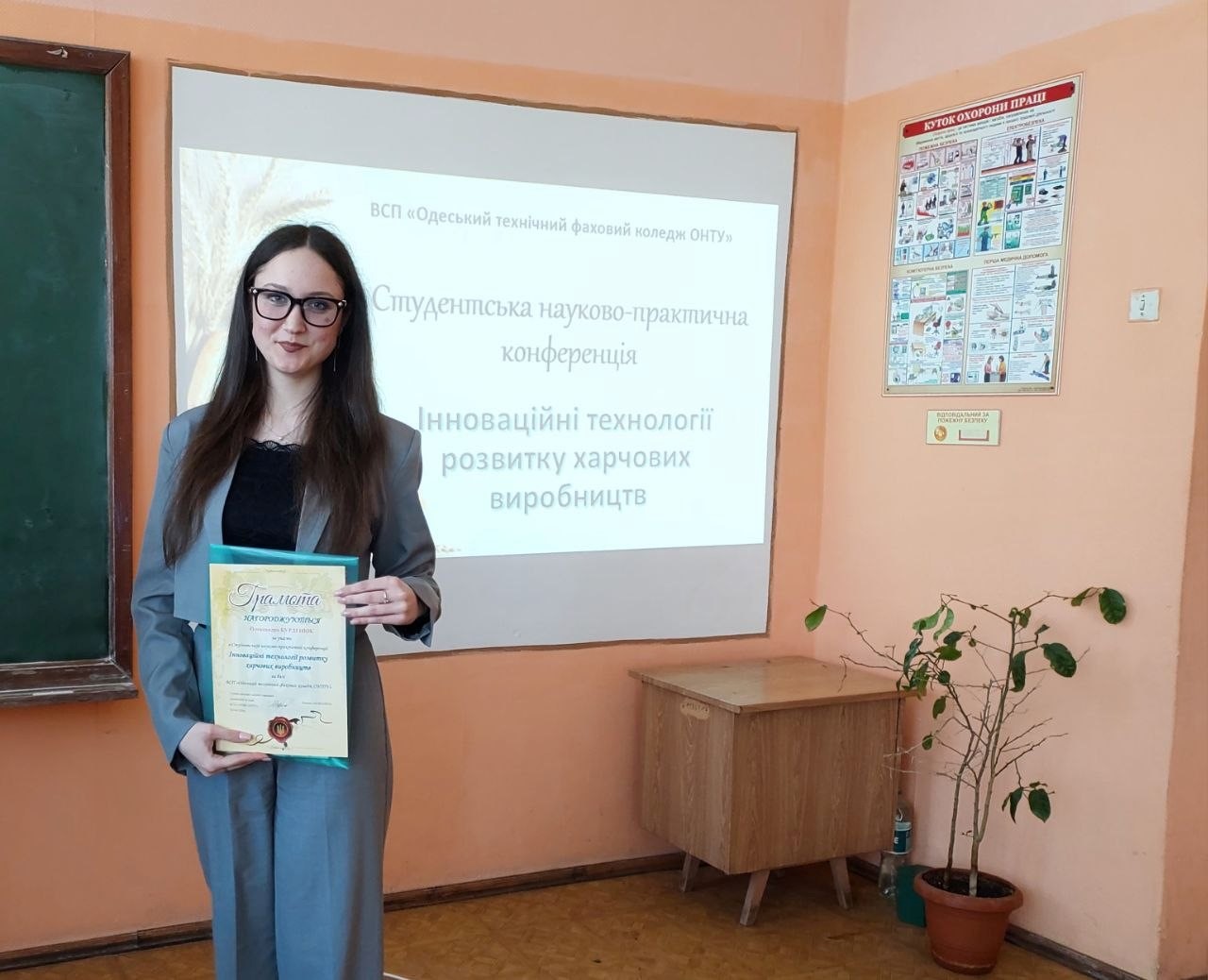 Student scientific and practical conference