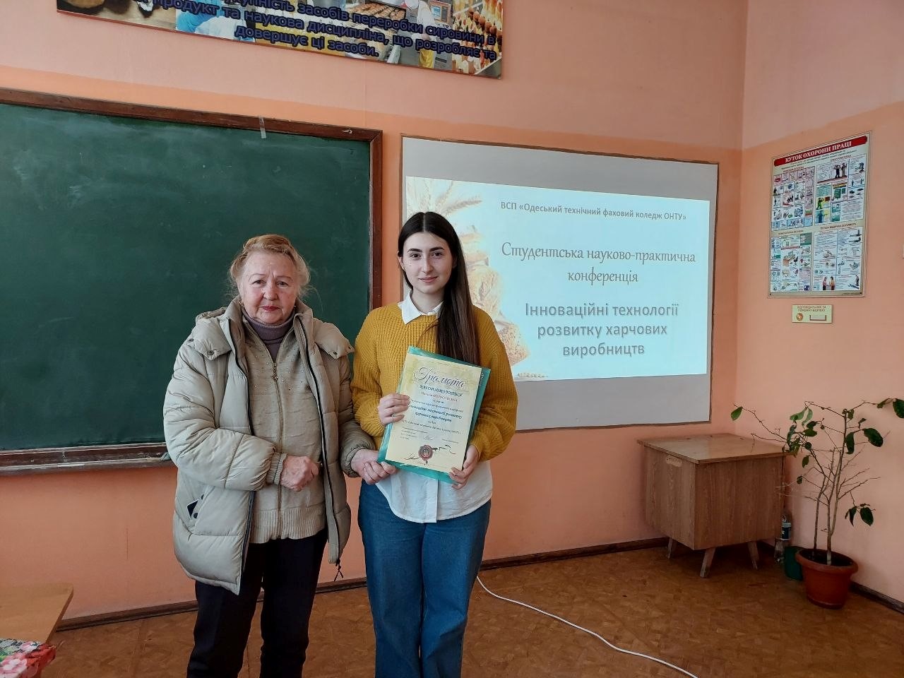 Student scientific and practical conference