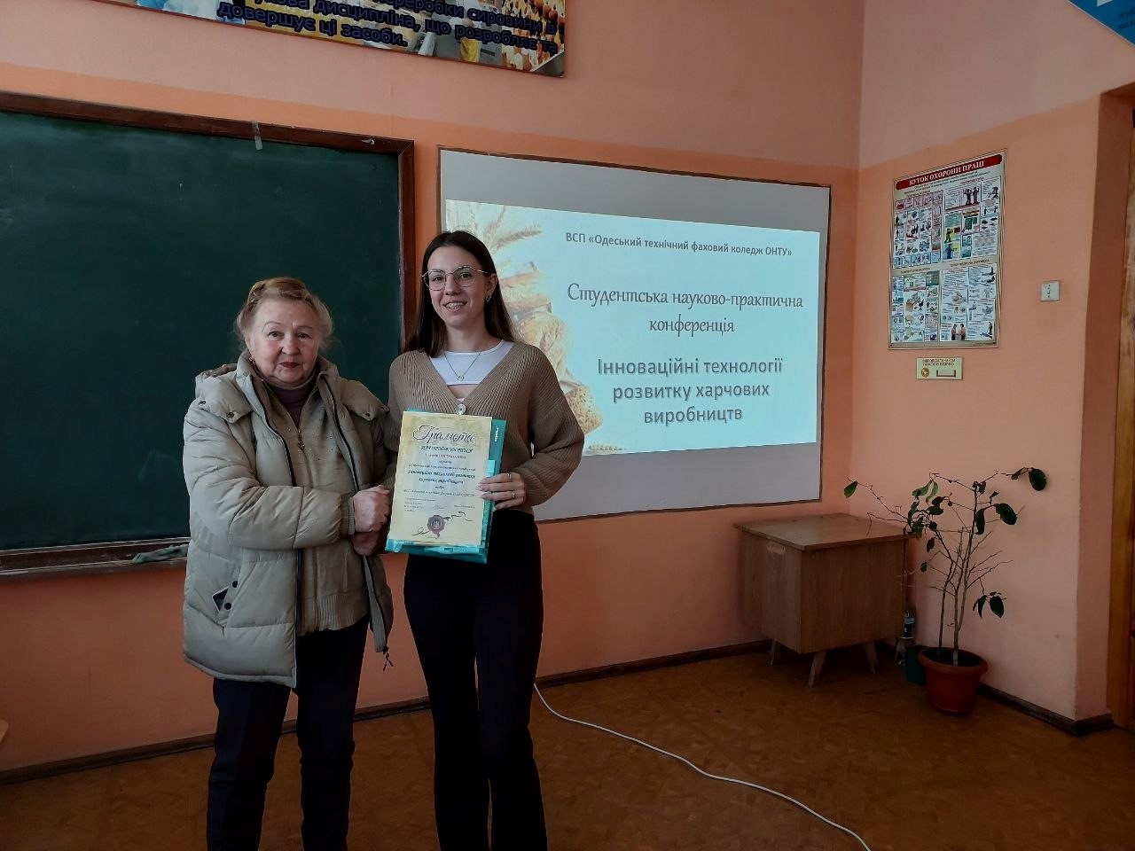 Student scientific and practical conference