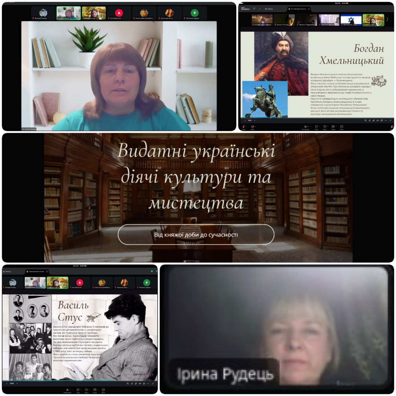 Educational hour on Outstanding Ukrainian Figures of Culture and Arts
